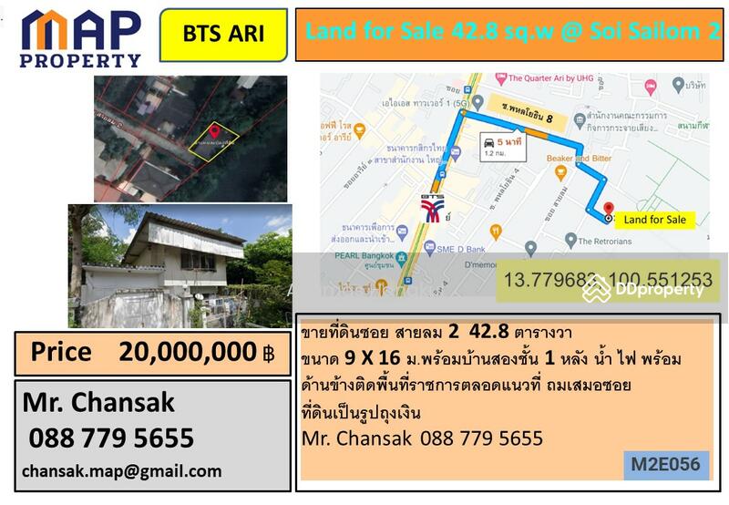 For Sale - ซ.สายลม 2 พหลโยธิน 8 พญาไท กรุงเทพ 10400, Bangkok