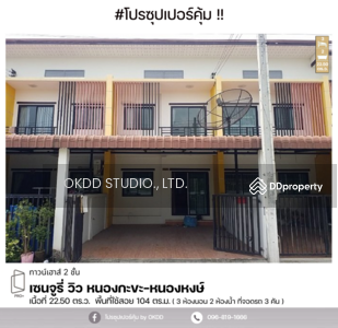 ขาย - เซนจูรี่ วิว หนองกะขะ-หนองหงส์ : Century View Nong Kakha-Nong Hong, ชลบุรี, ชลบุรี