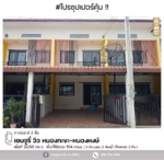 เซนจูรี่ วิว หนองกะขะ-หนองหงส์ : Century View Nong Kakha-Nong Hong, ชลบุรี, ชลบุรี