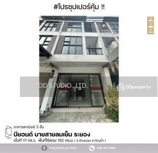 ขาย - บียอนด์ บาย สายลมเย็น : Beyond By Sailomyen, ระยอง, ระยอง