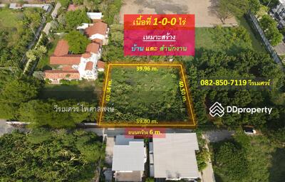 ขาย - ขายถูก ที่ดิน ถนนกรุงเทพกรีฑา แขวงหัวหมาก (เหมาะสร้างบ้าน และ สำนักงาน) 402 ตร.ว. ใกล้ Airport Link, กรุงเทพ