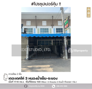 ขาย - เดอะเดคโค่ 3 หนองน้ำเย็น : The Deco 3 Nongnamyen, ระยอง, ระยอง