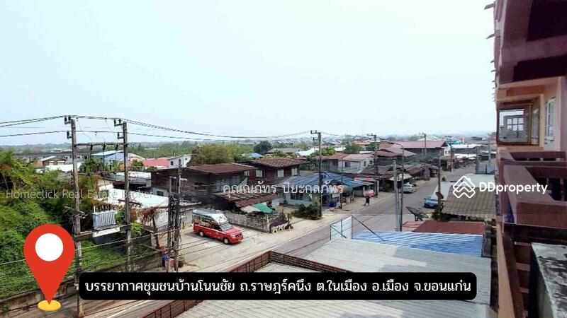 ขาย - บ้านโนนชัยขอนแก่น, ขอนแก่น