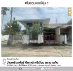 บ้านพร้อมพันธ์ พรีเมี่ยม บีทาวน์ ถลาง ภูเก็ต : Baan Promphan Premium Bee Town Thalang Phuket, ภูเก็ต, ภูเก็ต