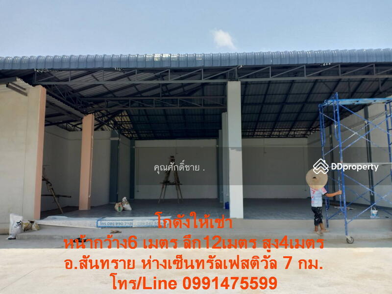 ให้เช่า - โกดังให้เช่าหน้าหมู่บ้านเบญญาภา(ตรงข้าม ม.การุณ4) หมู่3 ต.สันนาเม็ง ซ.สันนาเม็ง15 ถ.สันนาเม็ง, เชียงใหม่