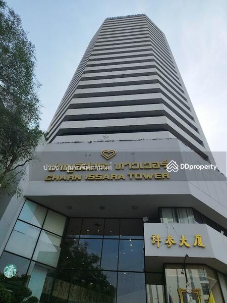 ให้เช่า - พื้นที่สำนักงาน อาคารชาญอิสสระ 1 CHARN ISSARA TOWER 1, กรุงเทพ