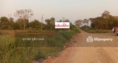 ขาย - ขายที่ดิน 1 ไร่ ต.คลองสี่ อ.คลองหลวง, ปทุมธานี