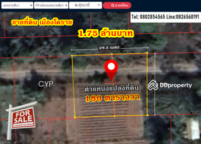 ขาย - #CYP135ขายที่ดินสวยเมืองโคราช, นครราชสีมา