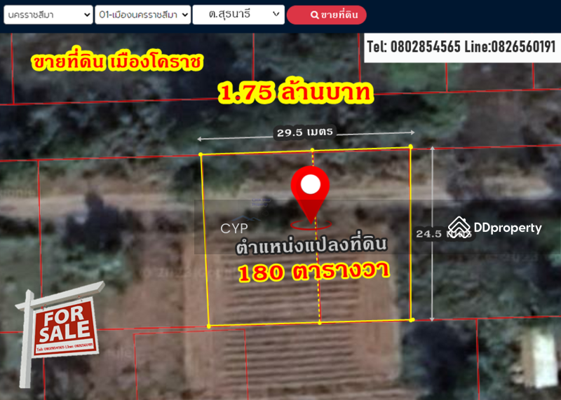 For Sale - #CYP135 Land for SALE in Korat (Nakhon Ratchasima), Nakhon Ratchasima