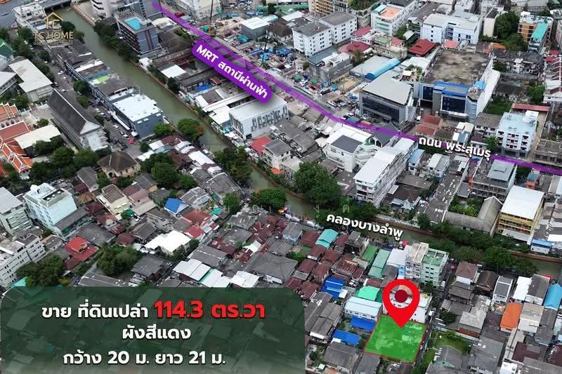 ที่ดินเปล่า 114.3 ตร.วา ผังสีแดง โฉนดครุฑแดง ใกล้ถนนข้าวสาร สะพานวันชาติ ถนนราชดำเนิน, Bangkok, Dusit, Dusit, Bangkok, , 456 sqm, Land For Sale, by ชัยณรงค์ ลิ้มอารีย์สุข, 10833279 - DDproperty.com