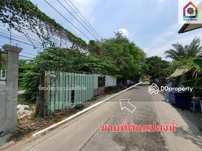 ขาย - ขายที่ดิน ถ.เพชรเกษม 110 แยก 19 ต.หนองค้างพลู อ.หนองแขม กรุงเทพ, กรุงเทพ