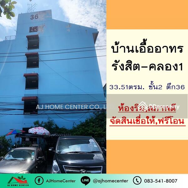 For Sale - Baan Ua-Athorn Rangsit Khlong 1, Pathum Thani