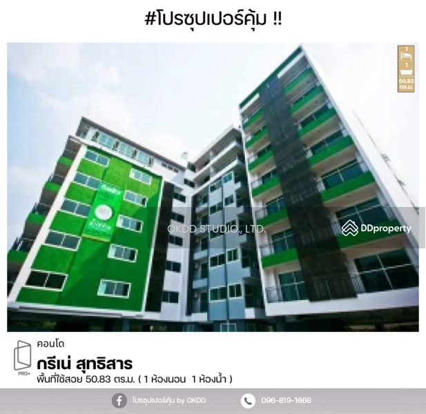 For Sale - Grene Suthisarn condominium, Bangkok