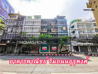 ขาย - อาคารพาณิชย์ อุรุพงศ์, กรุงเทพ