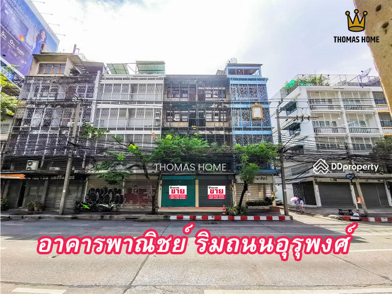 For Sale - อาคารพาณิชย์ อุรุพงศ์, Bangkok