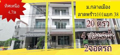 ขาย - Baan Klang Mueng Ladprao 101 : บ้านกลางเมือง ลาดพร้าว 101, กรุงเทพ