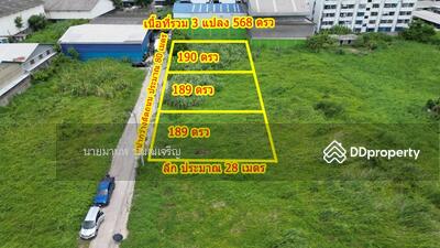 ขาย - ขายที่ดิน สุขสวัสดิ์ 78 แยก 18, สมุทรปราการ