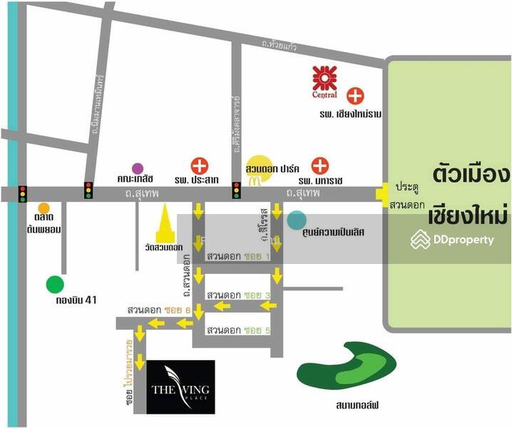 ขาย - The Wing Place : เดอะ วิง เพลส, เชียงใหม่