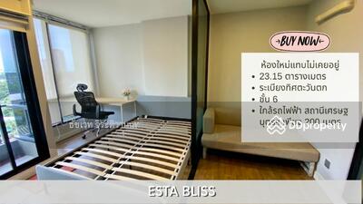ขาย - Esta Bliss Ramintra : เอสต้า บลิซ รามอินทรา, กรุงเทพ