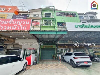 ขาย - อาคารพาณิชย์ จังหวัดนนทบุรี, นนทบุรี