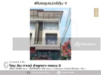 ขาย - #สุดคุ้ม ตึกแถว ลำลูกกา - คลอง 2 : Home in Town Lumlukka-Klong 2, ปทุมธานี, ปทุมธานี