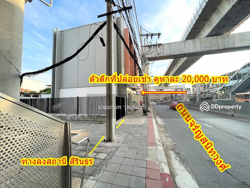 ให้เช่า - ถนนจรัญสนิทวงศ์ สถานีรถไฟฟ้าสถานีสิรินธร, กรุงเทพ