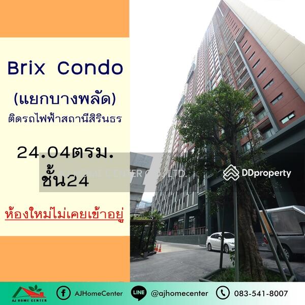 For Sale - Brix Charan 64, Bangkok