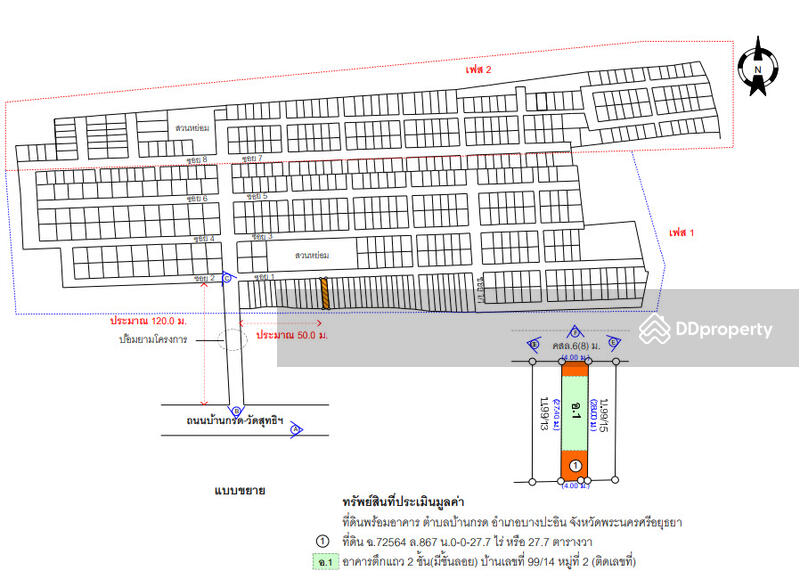 หมู่บ้านธนาวิลล่า, พระนครศรีอยุธยา, 99/14 บางปะอินนครสวรรค์ (ทล.32), บ้านกรด, บางปะอิน, พระนครศรีอยุธยา, 162 ตร.ม., ตึกแถว-อาคารพาณิชย์ ขาย, โดย คุณณัฏฐ์รดา, 10872096 - DDproperty.com