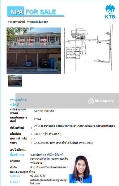 หมู่บ้านธนาวิลล่า, พระนครศรีอยุธยา, 99/14 บางปะอินนครสวรรค์ (ทล.32), บ้านกรด, บางปะอิน, พระนครศรีอยุธยา, 162 ตร.ม., ตึกแถว-อาคารพาณิชย์ ขาย, โดย คุณณัฏฐ์รดา, 10872096 - DDproperty.com