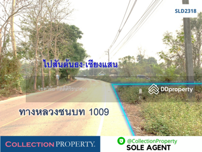 ขาย - แม่สาย, เชียงราย