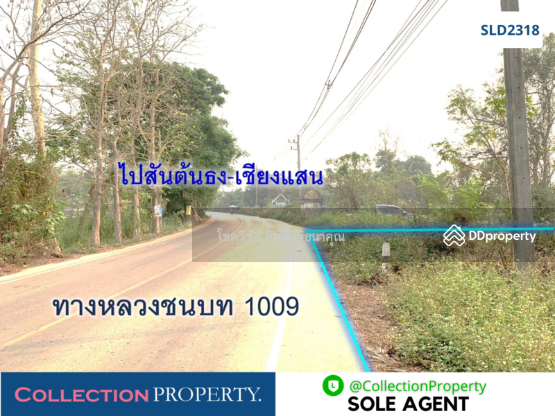 ขาย - แม่สาย, เชียงราย