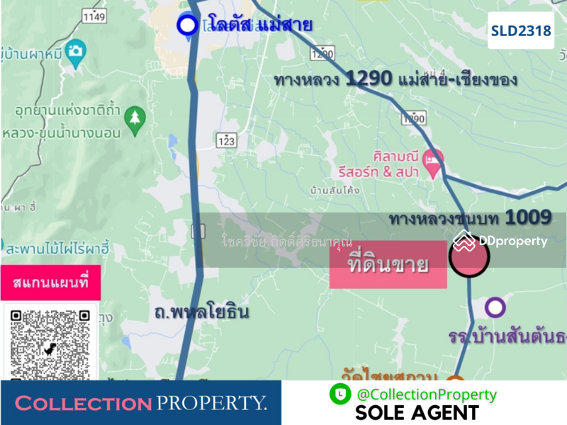 ขาย - แม่สาย, เชียงราย