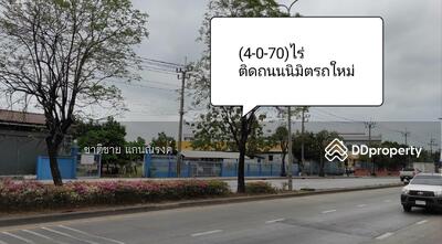 ขาย - นิมิตรใหม่ 4 ไร่, กรุงเทพ