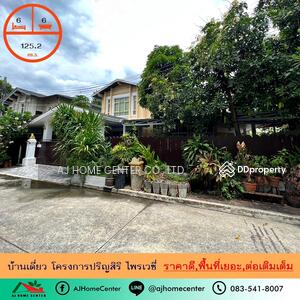 ขาย - ปริญสิริ ไพรเวซี่, กรุงเทพ