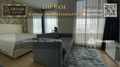 ขาย - The Base Rama 9-Ramkhamhaeng : เดอะเบส พระราม 9-รามคำแหง, กรุงเทพ