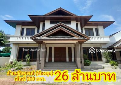 ขาย - บ้าน ม.ธรินภรณ์ วิลล่า ห้องหัวมุม ทิศเหนือ เหมาะครอบครัวใหญ่ ใกล้ขึ้นลงทางด่วนศรีรัช, นนทบุรี