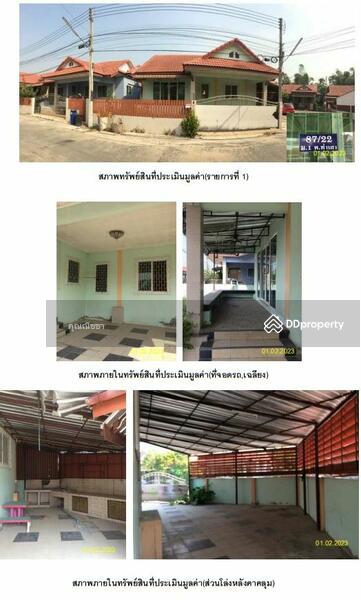 ขาย - เบญจศิริ, สมุทรสาคร