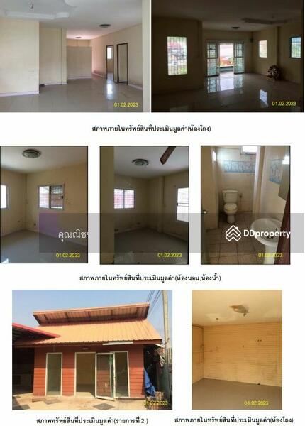 ขาย - เบญจศิริ, สมุทรสาคร