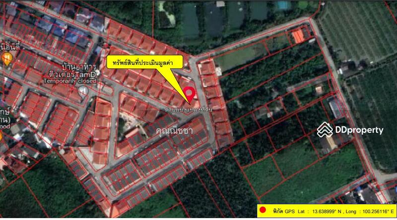 ขาย - เบญจศิริ, สมุทรสาคร