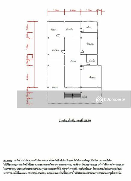 ตำบลคลองมะเดื่อ อำเภอกระทุ่มแบน จังหวัดสมุทรสาคร, Samut Sakhon, 146/50 ถ.เศรษฐกิจ (ทล.3091), Khlong Madua, Krathum Baen, Samut Sakhon, 2 Bedrooms, 137 sqm, Single Detached House For Sale, by คุณวิกานดา, 10889624 - DDproperty.com