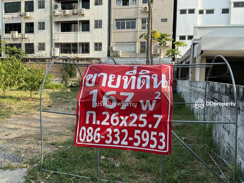 ขาย - ขายที่ดิน167ตร.ว.ทำเลดีใกล้ห้างเดอะไนน์26x25.7ม.ห่างจากถนนพระรามเก้า20เมตร หายาก เหมาะทำสำนักงาน, กรุงเทพ
