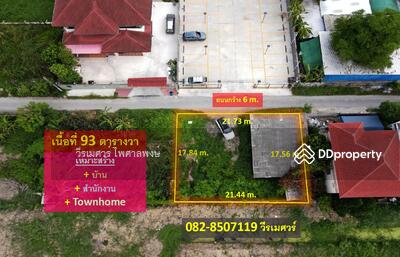 ขาย - ขายที่ดิน อ่อนนุช ใกล้ Lotus อ่อนนุช 170 m. (เหมาะสร้างบ้าน + สำนักงาน + Townhome) เนื้อที่ 93 ตร.ว., กรุงเทพ