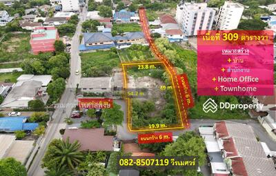 ขาย - ขายที่ดินรามอินทรา ใกล้สถานีรถไฟฟ้าสีชมพู 650 m. (เหมาะสร้างบ้าน + สำนักงาน + Home Office) 309 ตร.ว., กรุงเทพ