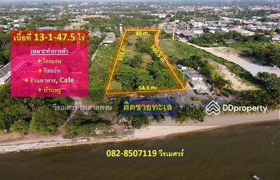 ขาย - ขาย ที่ดินติดทะเล ใกล้หาดพัทยา (เหมาะทำการค้า + โรงแรม + รีสอร์ท + Cafe ร้านอาหาร + บ้านหรู) 13 ไร่, ชลบุรี
