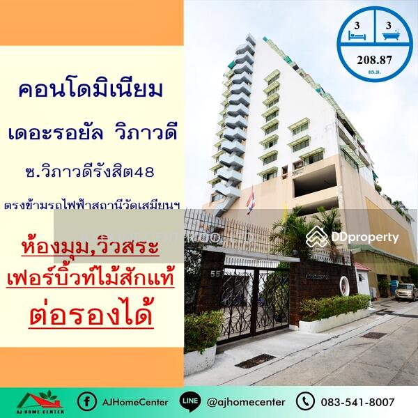 For Sale - The Royal Vibhavadi, Bangkok