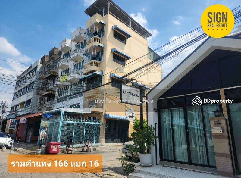ขาย - รามคำแหง 166 แยก 16, กรุงเทพ