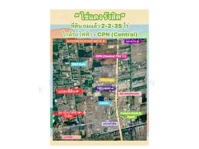 ขาย - คลองหลวง, ปทุมธานี