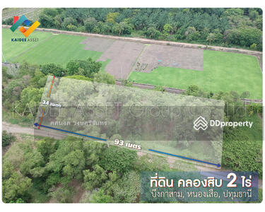 ขาย - ที่ดิน 2 ไร่ รังสิต-นครนายก คลอง 10 หนองเสือ, ปทุมธานี