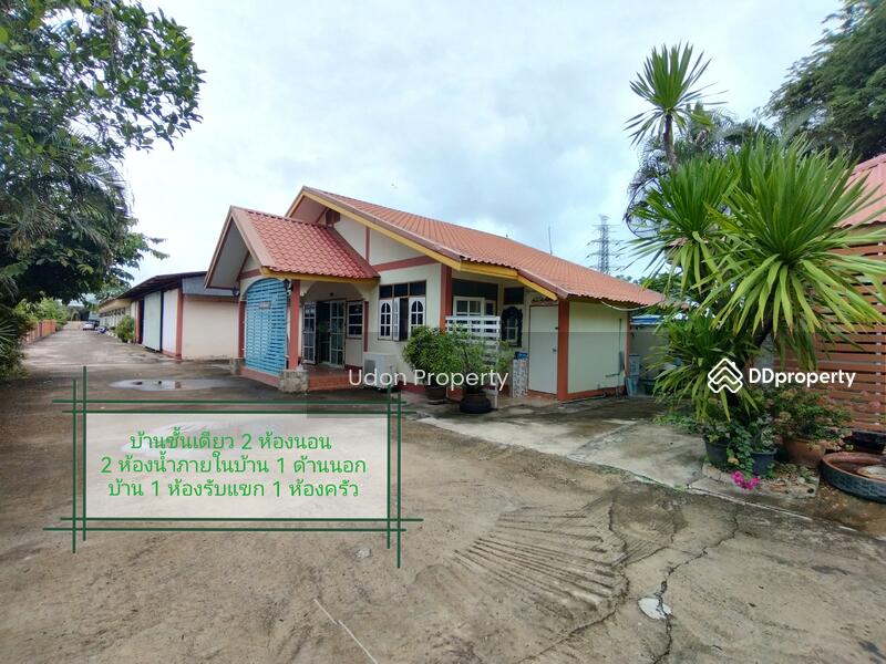 ขาย - BSS-114 ต.หนองนาคำ อ.เมือง จ.อุดรธานี : Nongnakham Subdistrict, Mueang District, UdonThani Province, อุดรธานี