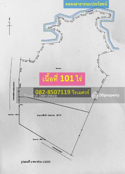 ขายที่ดิน อ.แม่สอด เขตเศรษฐกิจไทย-พม่า ใกล้ Robinson และด่านศุลกากร (เหมาะสร้าง Mixed Use + ศูนย์กระ